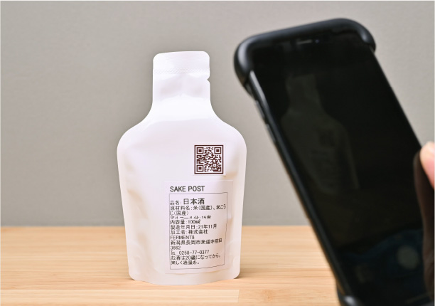 Check the QR code on the back of the product to find out what brand it is!